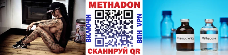 Метадон кристалл  Билибино 